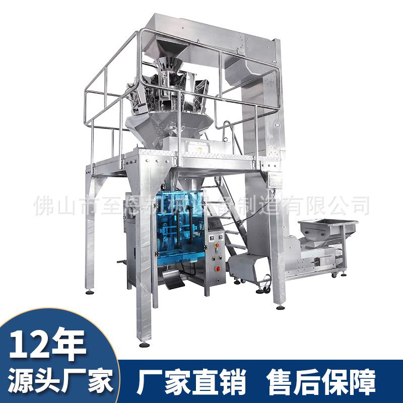 花生坚果包装机核桃腰果板栗杏仁膨化食品袋装打包自动封口包装机,淘宝优惠券,粉丝福利购,淘宝优惠卷