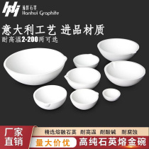 Quartz Bowl High Temperature Resistant Melting Gold And Silver Casting Crucible Experimental Quartz Lava Gold Bowl Baking Gold Bowl Beating Gold Jewelry Tool