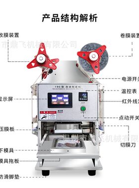 全自动餐盒封口机商用小型圆盒麻辣烫压膜机快餐盒外卖打包机鸭货