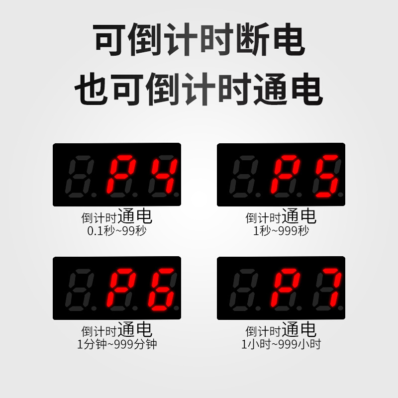 倒计时自动断电通电开关定时延时抽水机泵蒸饭柜单相220V三相380V-图2