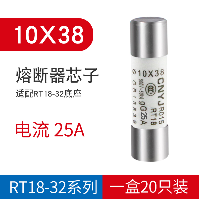 熔断器保险丝RT18-32熔芯保险管低压熔断体32A63A底座1P/2P/3P/4P