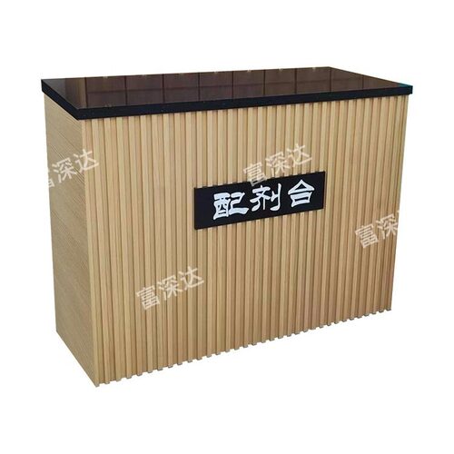 药店配药台 专用木质药品展示柜 中草药配剂台中医诊所展示柜柜台 - 图1