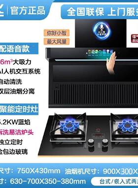 新飞油烟机燃气灶套装家用厨房七字型顶侧双吸油烟机猛火灶具组合