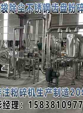无尘自吸白糖磨粉机白砂糖打粉机高速多功能冰糖块颗粒粉碎机