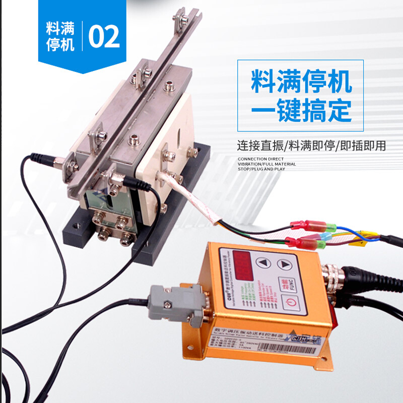 振动盘数字调压振动送料控制器振盘直振送料器震动盘调频调速器-图2