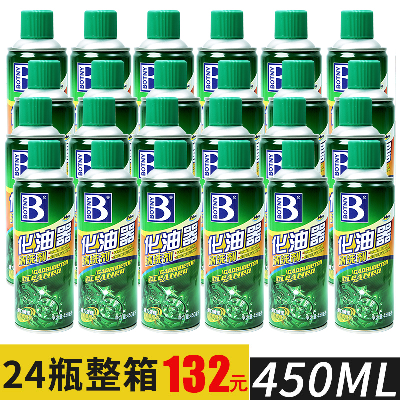 化油器车用清洗剂气门喷油嘴机械去油污除积碳清洁剂整箱装