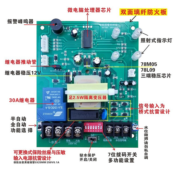 包邮220V全自动缺水保护水泵水塔抽水水位控制器给水上水显示开关-图0