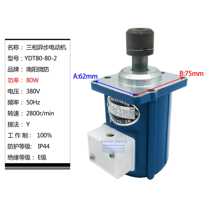 品YDT60 80 120 140 250 400W南阳微防制动器推动器电机微型电促 - 图2