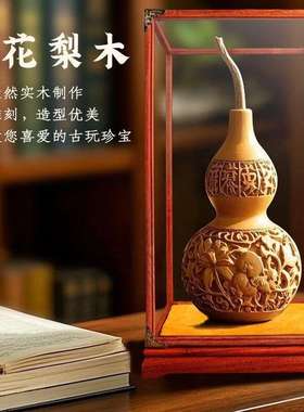 花梨木玻璃罩子摆件展示盒防尘罩收藏佛像古董文玩木雕工艺品底座