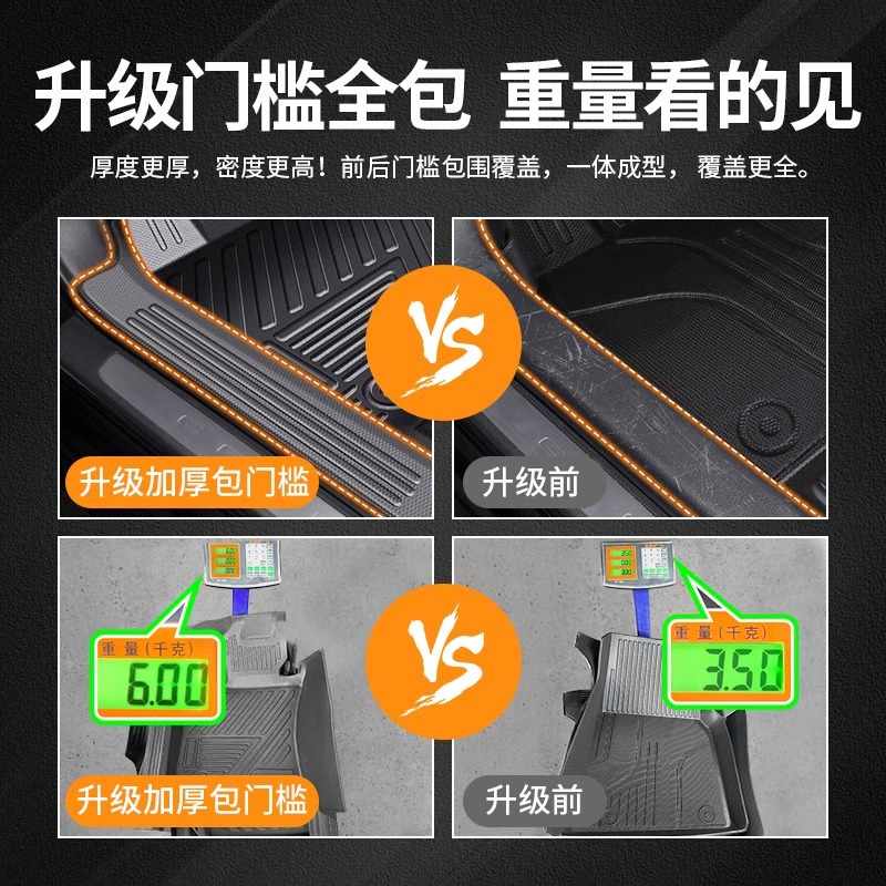 专用于零跑C10全脚垫门槛防水包汽车TPE款2024脚垫包围耐磨 - 图0