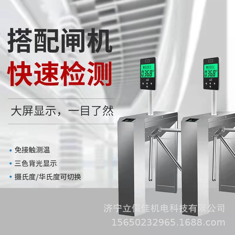 立儒佳1.5米游乐园远红外测温仪 立式自动测温仪便携式测温设备,淘宝优惠券,粉丝福利购,淘宝优惠卷