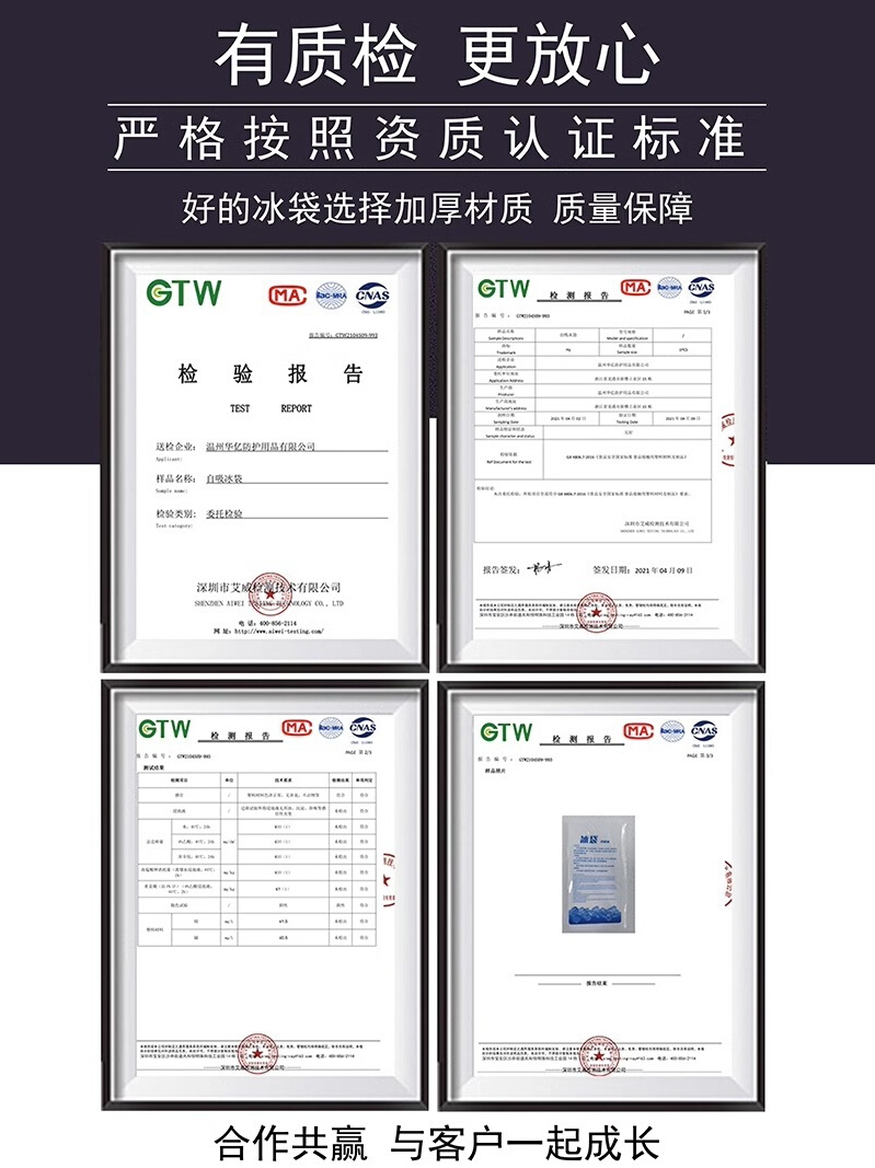 免注水自吸冰袋快递专用冷冻商用家用反复使用一次性生物保鲜降温