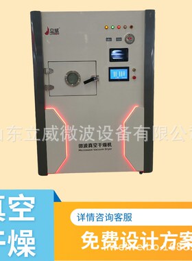 花胶 真空冷冻干燥机 西洋参片 烘干设备