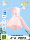 Детский солнцезащитный крем, летняя шелковая тонкая одежда для защиты от солнца, куртка, детская одежда, УФ-защита, подходит для подростков