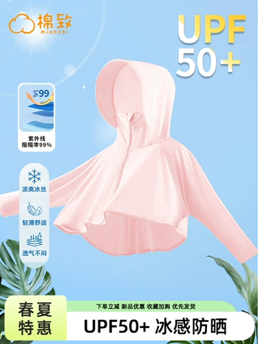 Детский солнцезащитный крем, летняя шелковая тонкая одежда для защиты от солнца, куртка, детская одежда, УФ-защита, подходит для подростков