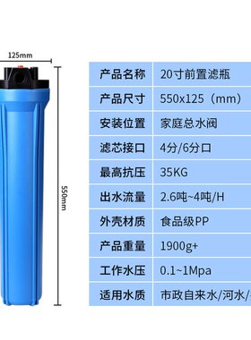 20寸滤瓶蓝色4分口6分1寸口中央前置过滤器售水机商用净水器配件