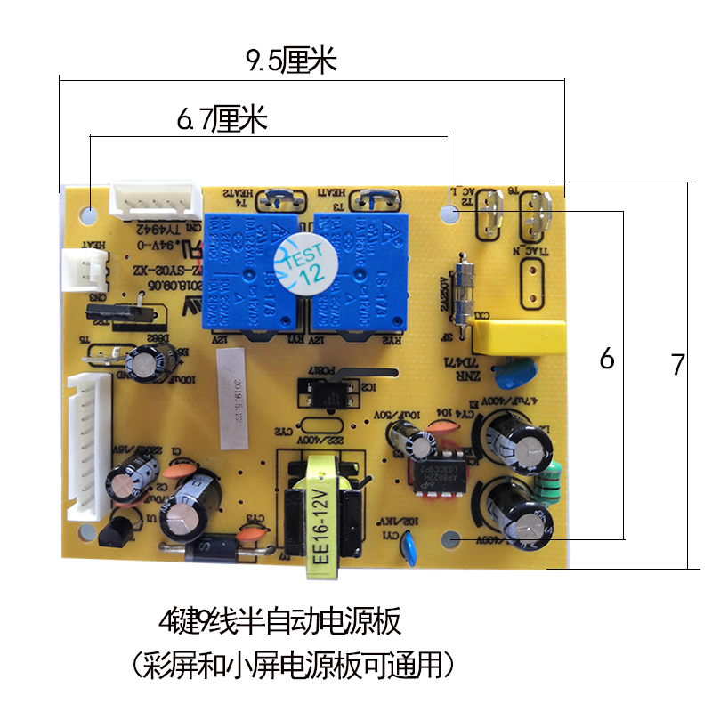 线路板电源板按键板茶吧机配件四键电路板CJ-JL-TZ-SY-01-04-W-图0