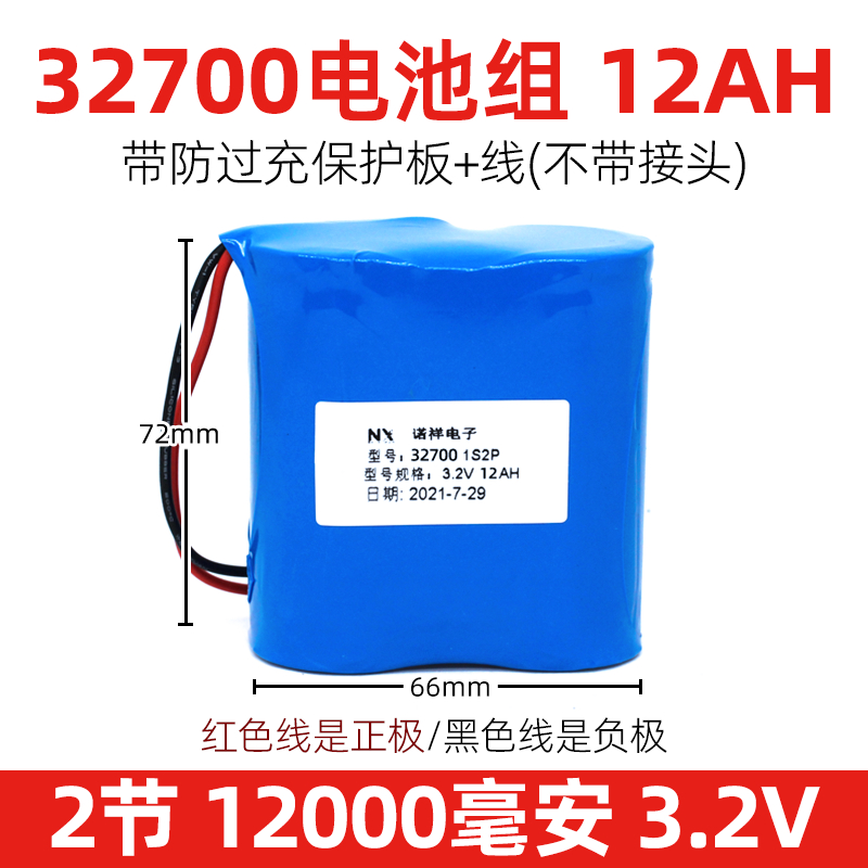 32700磷酸铁锂带保护板3.2V太阳能路灯专用充电32650锂电池组电芯 - 图3