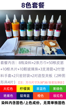 Great Yanza Dye Special Dye Diy Tool Material Bag Cold Free Cooking Paint Fabric Indigo 16 Color Full Set