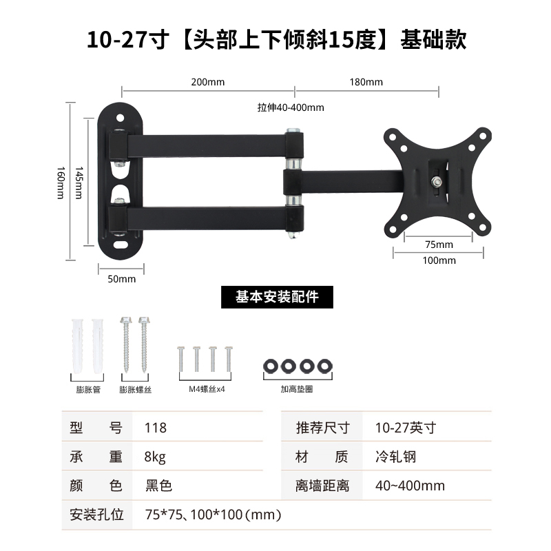 通用17-42寸液晶显示器拉伸旋转伸缩可调角度万向支架壁挂支架 - 图2