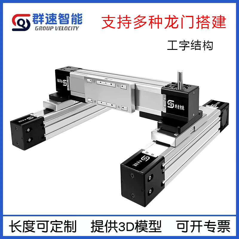 全封闭直线同步带滑台模组定制线性滑轨QS4565铝型材十字滑台厂家