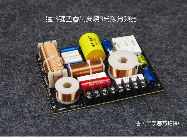 分频器音箱分z频器三分频器分音器猛料铺垫层次清晰睿凡声学o.-图0