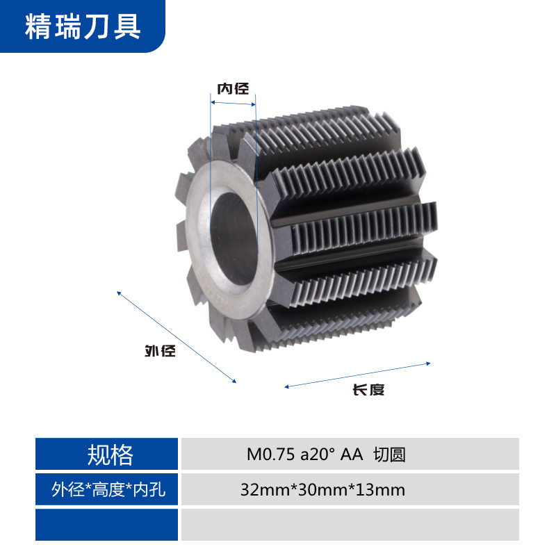 高速硬质合金滚刀超硬钨钢齿轮滚刀小模数滚齿刀m0.15m0.2m2m1.25 - 图2