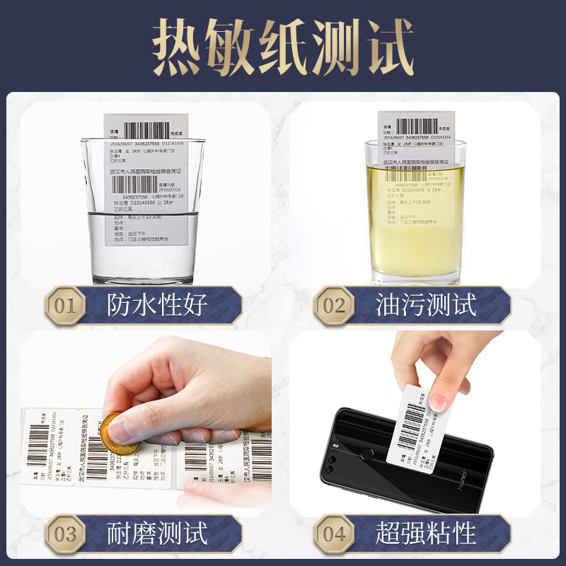 精臣B3S/B21/B203标签机打印纸60*70*80宽幅设备三防热敏黄色不干 - 图2