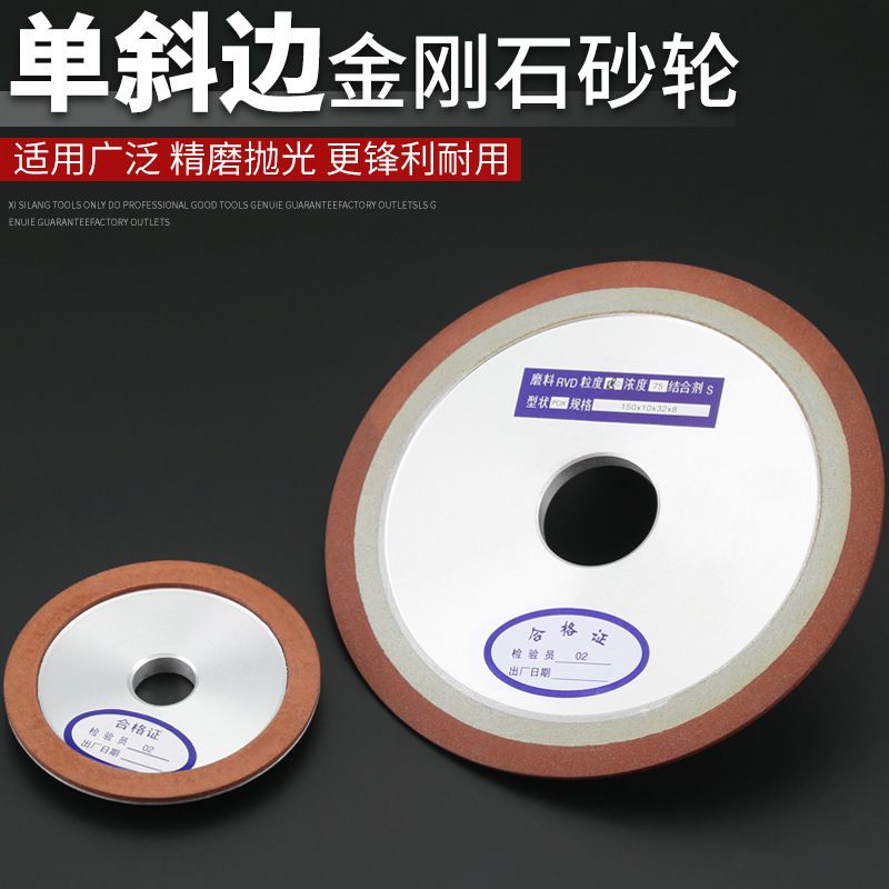 单斜边金刚石砂轮片碟形斜口砂轮合金钨钢锯片锯齿磨片磨铣刀砂轮 - 图1