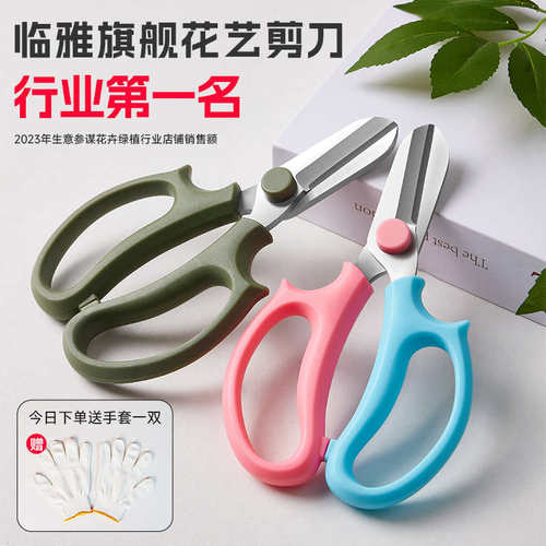 花艺剪刀剪花专用园艺修枝剪家用花店鲜切枝通用修花剪刀鲜花插花 - 图0