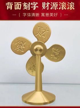 风生水起招财摆件铜风车财源广进客厅家用小风扇开运礼物工艺礼品