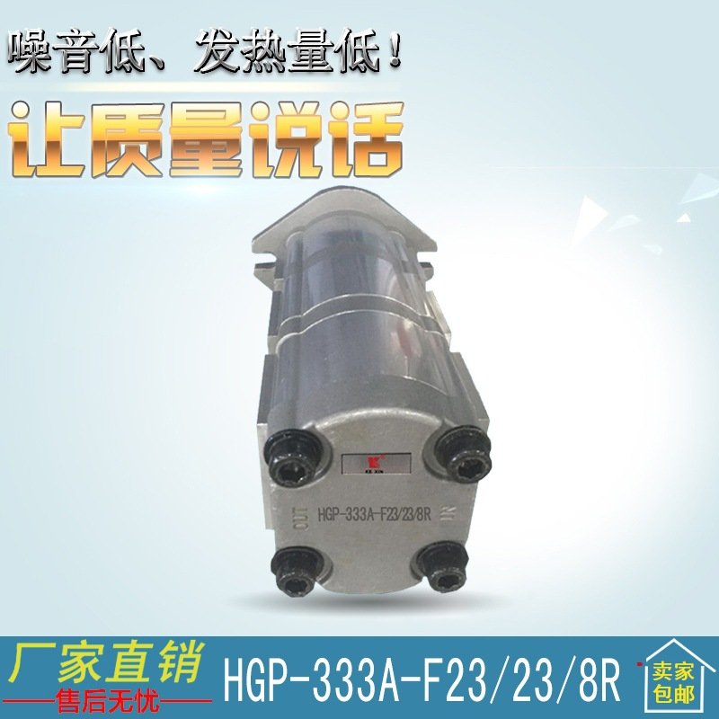 科新HGP-F23/23/8R三联齿轮泵F25/25/8R高压液压齿轮油泵厂家现货,淘宝优惠券,粉丝福利购,淘宝优惠卷
