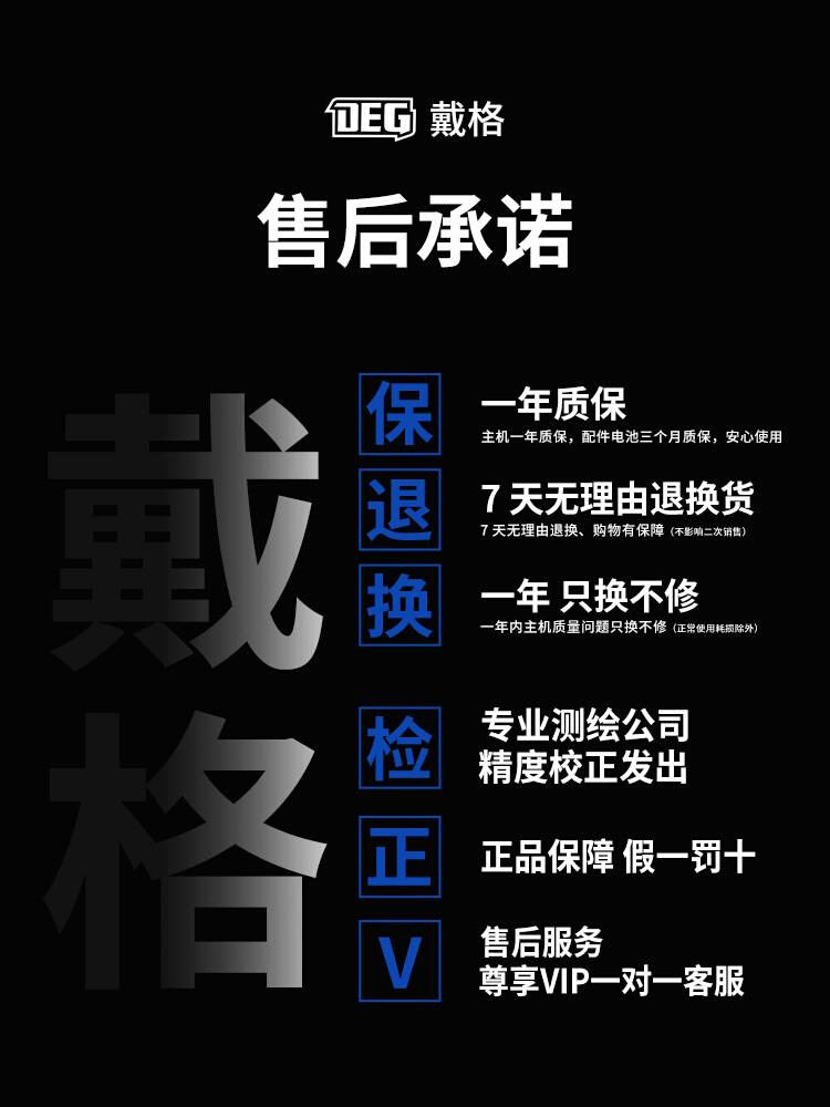 戴格水平仪2线5线高精度室外专用强光线细自动安平红外线带强光点-图1