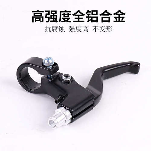 自行车刹车把手柄通用山地车闸把手儿童单车刹把碟刹车把配件大全 - 图1