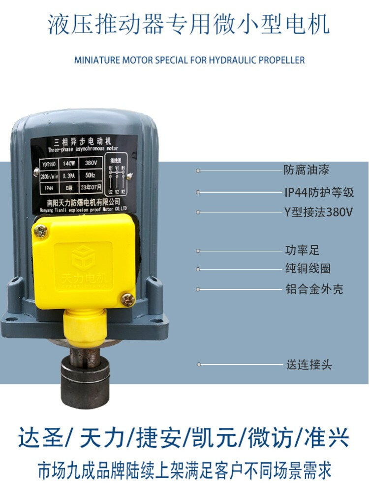 焦作象山电机YDT80-2 80W ASF82A 120W YDT140-2 140W B062Z 60W - 图1