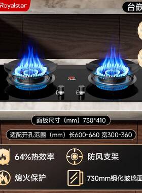 荣事达煤气灶具天然气燃气灶家用液化气双灶台嵌两用款猛火直喷炎