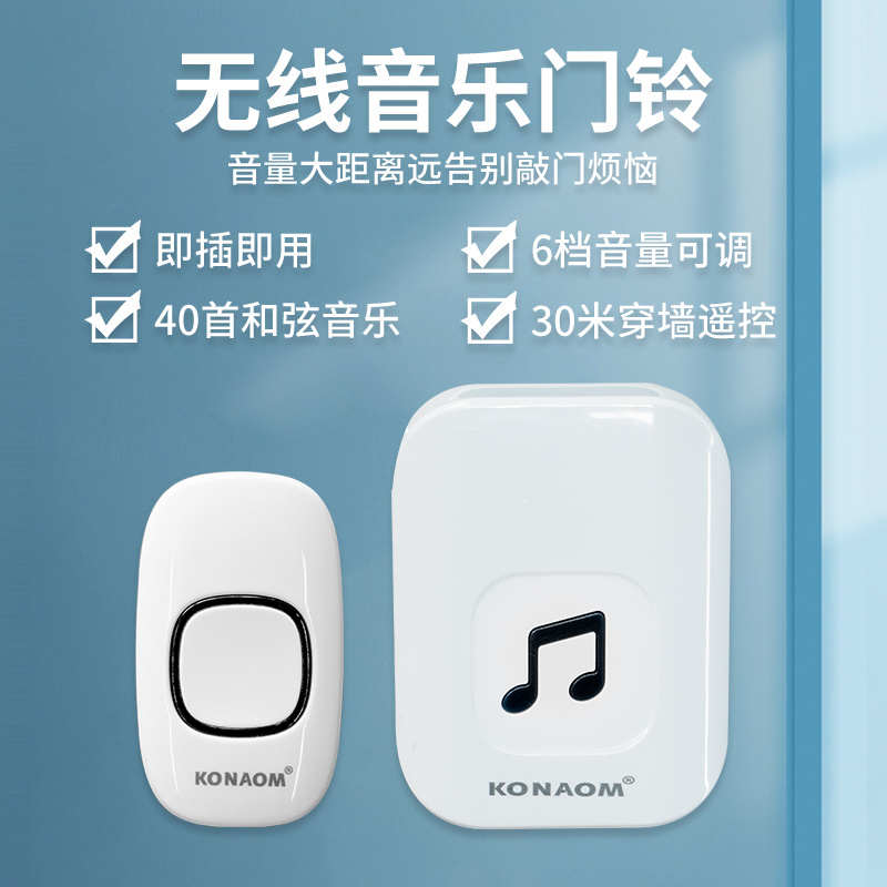 无线门铃家用超远距离智能电子遥控免插电入户叮咚钟老人呼叫器 - 图0