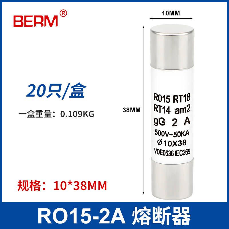 陶瓷熔断器RO15 10X38 R015保险丝管 RT18 1A 2A 3A 5A 6A多规格-图3