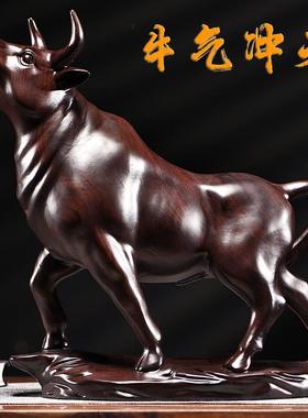 黑檀木雕牛实木牛办公室华尔街牛气冲天抬头牛开业礼品红木装饰艺