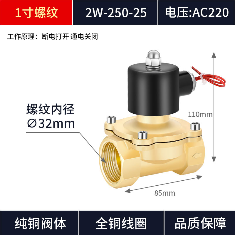 常开电磁阀控制水阀铜开关AC220V气阀DC24VDC12V 2分3分4分6分1寸 - 图1