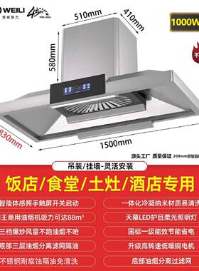 威力不锈钢商用抽油烟机乡下农村土灶食堂饭店厨房餐饮环保油烟机