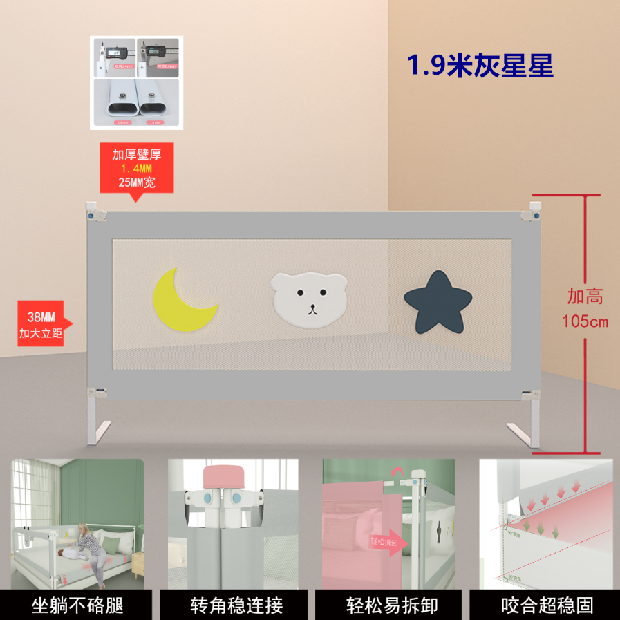 定制婴儿床围栏儿童加宽拼接宝宝加高防摔防掉护栏1米0.8M宽床档-图0