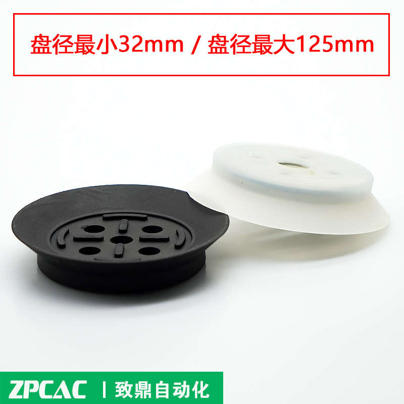 机械手真空吸盘重载平行工业吸嘴ZP32/40/50/63/80/100/125HN/HS - 图2
