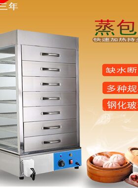 电热蒸包子机商用玻璃蒸包柜透明蒸箱包子馒头保温展示柜点心蒸炉