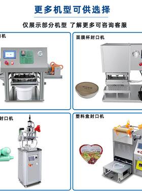 非标塑料碗托封膜機PP盒膜外卖打包碗封口机点心饺子封碗机四边封
