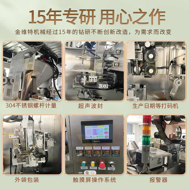 预制挂耳咖啡茶叶内外包装给式挂耳咖啡三角包茶叶袋泡茶包装机,淘宝优惠券,粉丝福利购,淘宝优惠卷