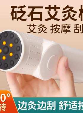 砭石艾灸棒工具艾灸盒随身灸家用手持艾灸柱刮灸仪面部桃花灸器罐