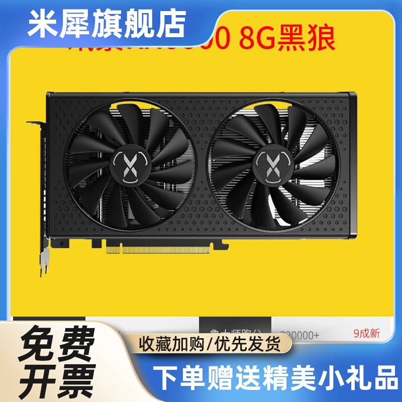 米犀 RX5600XT RX5700XT RX6600XT  8G 6700XT 12G显卡 - 图2