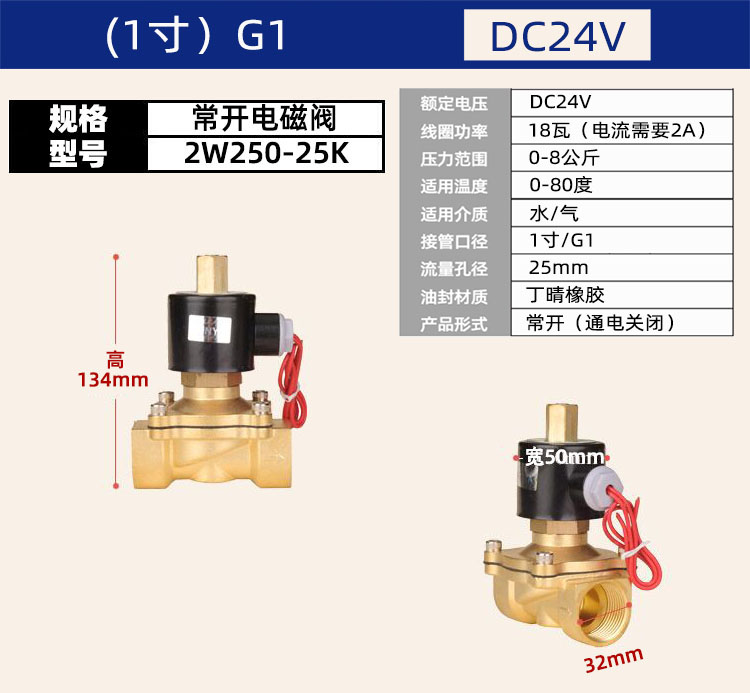 常开电磁阀水阀AC220v开关阀气阀铜阀DC24vDC12v4分6分1寸DN15 - 图0