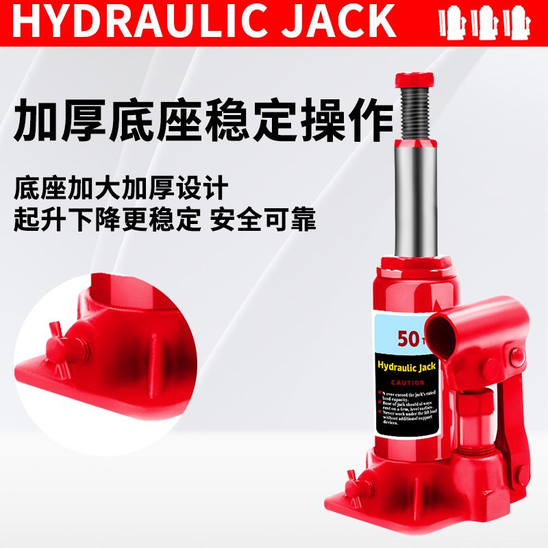 正品立式液压千斤顶抬高器车载重型汽车3吨50t小型千斤顶油压货车 - 图0
